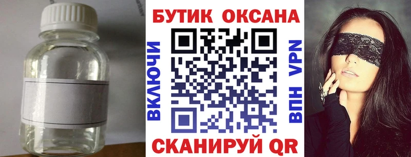 Бутират Butirat Краснотурьинск