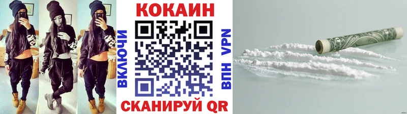 закладки  Краснотурьинск  COCAIN VHQ 