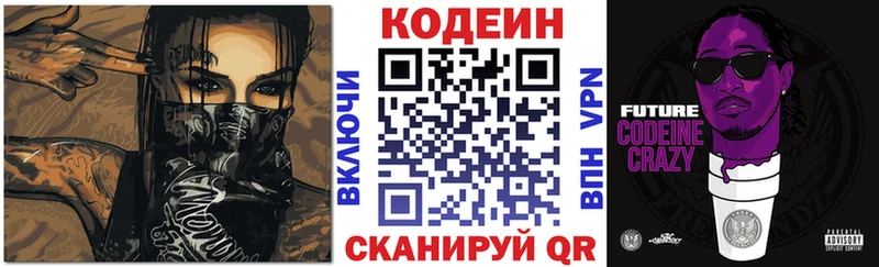 где найти   Краснотурьинск  Кодеин Purple Drank 