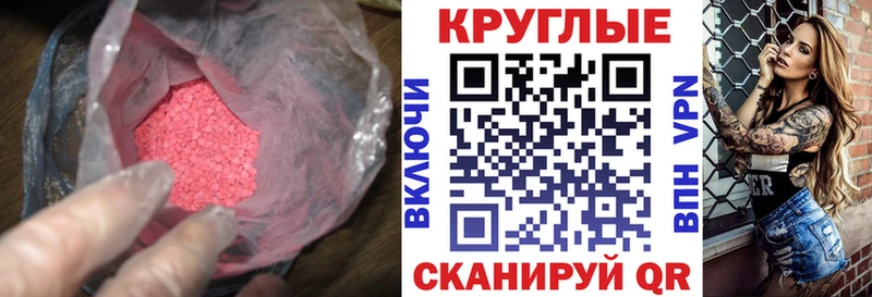 Экстази 99%  KRAKEN онион  Краснотурьинск  цены наркотик 
